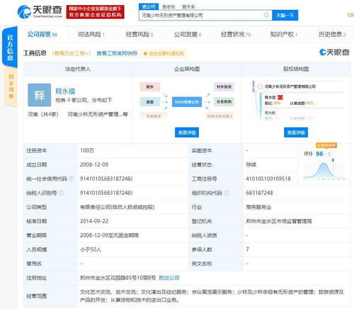 森馬服飾陷“少林侵權”風波，傳統(tǒng)IP授權邊界何在？