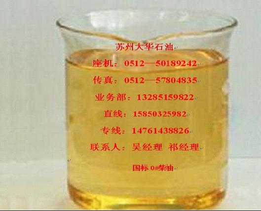 成品油的批發(fā)、零售、_蘇州工業(yè)園區(qū)大華石油_